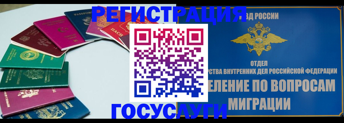 временная регистрация 2025 в Судаке