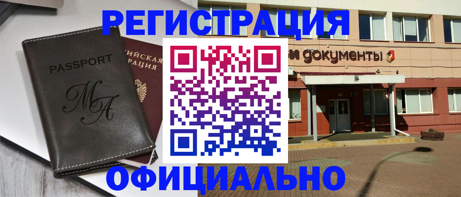 прописка регистрация в Судаке