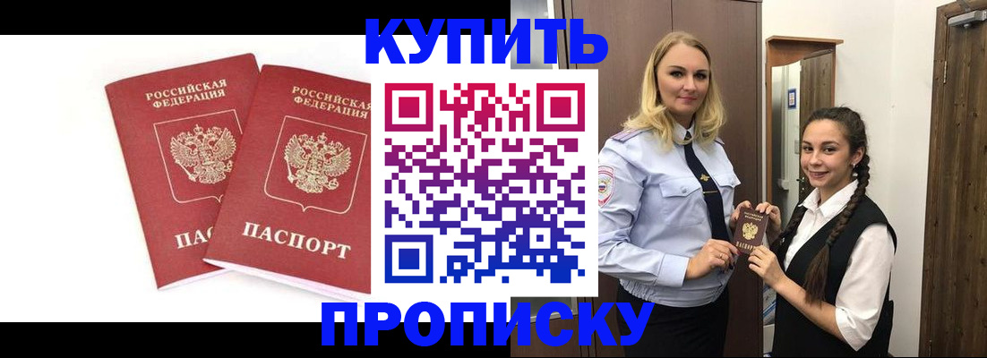 временная прописка в Судаке