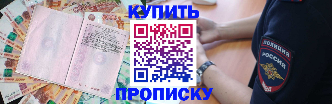 временная регистрация поиск в Судаке